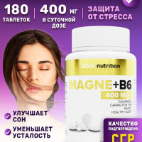 Магний В6 180 таблеток, aTech Nutrition