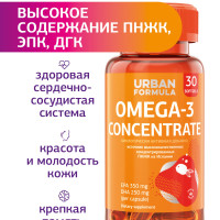 Омега-3 Urban Formula для взрослых концентрат ДГК ЭПК, Omega-3 Concentrate DHA EPA, 30 капсул, рыбий жир омега 3 в капсулах, витамины для красоты и молодости,  омега 3 для женщин и мужчин, БАД