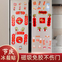 2024龙年新款冰箱贴国潮中国风软磁贴现货批发冰箱门磁吸装饰贴画
