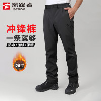 探路者衝鋒褲男戶外防水保暖軟殼褲男防風加絨登山褲滑雪褲長褲男