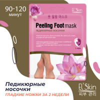 El' Skin Педикюрные носочки, глубокое отшелушивание, удаление мозолей и огрубевшей кожи, 1 пара, 1 применение