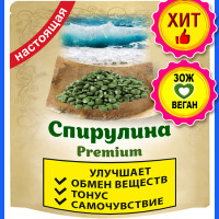 Спирулина (Суперфуд Spirulina прессованная в таблетках, для похудения)