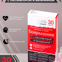Боярышник с пассифлорой и валерианой Биотерра, таблетки, 700 мг.№30