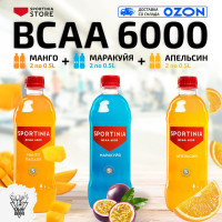 BCAA напиток Sportinia манго маракуйя апельсин 6 бутылок по 500мл, бцаа жидкий, аминокислоты для мужчин и женщин, витамины для спорта, комплексная пищевая добавка для питания, роста мышц