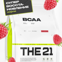 BCAA "THE 21", вкус Малина, для наращивания мышечной массы, 350 г