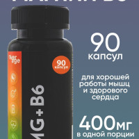 Магний в6 400 mg витамин для умственной активности, сердца и сосудов, EVERAGE 90 капсул