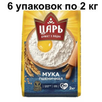 Мука пшеничная "ЦАРЬ" ,  Высший сорт 6 шт. по 2 кг