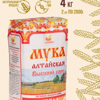 Дивинка Мука пшеничная ВС НАБОР 2 кг х 2 шт.