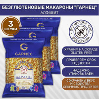 Макароны без глютена Гарнец Алфавит 3 шт по 300г