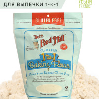 Мука для выпечки 1-к-1 без глютена, Gluten Free, Vegan, Kosher, 624 гр.