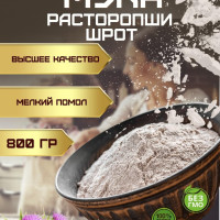 Мука из семян расторопши без глютена, шрот расторопши мелкого помола (кондитерская ореховая универсальная без сахара) 800 гр