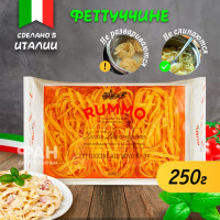 Макароны паста из твёрдых сортов пшеницы Rummo гнезда Феттуччине ниди аль уово n.94, 250 гр. / Итальянский продукт / руммо