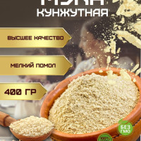 Кунжутная мука без глютена мелкого помола (кондитерская универсальная мука мелкого помола из кунжута без глютена и без сахара) 400 гр