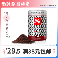 【臨期特價】意大利進口illy意利咖啡粉深度烘焙250g美式滴濾式