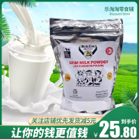 臨期特賣    加拿大進口   脫脂牛奶粉500g袋裝 清倉