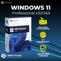 Windows 11 pro key / Microcoft windows 11 activation key /license win 11 pro key /бессрочный/ Гарантия