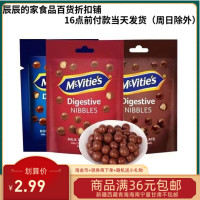 24/3/7臨期土耳其麥維他Mcvities巧粒脆巧克力球80g麥麗素