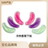 跨境冷热敷眼贴冰袋冷敷缓解疼痛美容用于唇部PVC凝胶眼罩冰袋