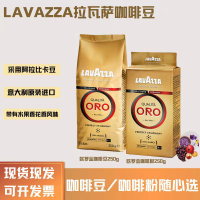 拉瓦薩咖啡豆LAVAZZA意大利原裝進口歐羅金標咖啡粉現磨手衝咖啡