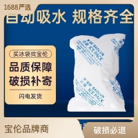 严选吸水冰袋快递专用一次性生鲜保冷无纺布食品级空运自吸水冰袋