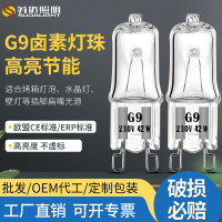 G9卤素灯珠C级 230V 28W 42W卤钨灯珠烤箱灯泡水晶灯插脚扁嘴光源