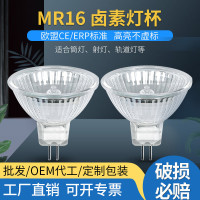 卤素灯杯MR16 12V 35W50W GU5.3两针插脚轨道灯射灯低压可调光