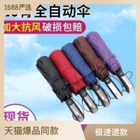 创意商务10骨全自动伞三折男女晴雨伞折叠伞可印logo批发广告雨伞