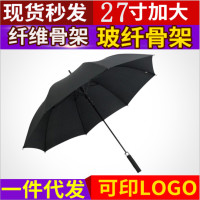 玻璃纤维27寸自动高尔夫广告礼品伞直杆防风超大雨伞批发logo