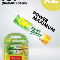 Аккумуляторные батарейки GP HR6, Ni-MH, тип АА, 1000 mAh, 1.2V, 2 шт. (Пальчиковые)