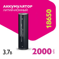 Литий-ионный аккумулятор Фaza 18650 (Li-Ion 2000 мАч, высота 65 мм)