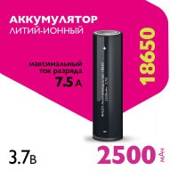 Литий-ионный аккумулятор Фaza 18650 (Li-Ion 2500 мАч, высота 65 мм)