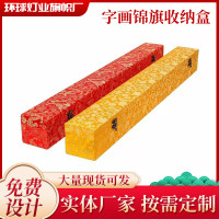 锦旗收纳盒厂家现货 字画书画收藏卷轴收纳长方形锦盒 字画收纳盒