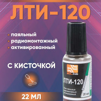 Флюс ЛТИ-120, 22мл с кисточкой