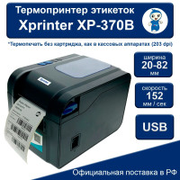 Термопринтер этикеток Xprinter XP-370B