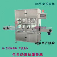 广州自动灌装机,广西自动液体灌装机.湖南自动液体灌装机生产厂家