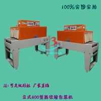 宝川厂家直销热收缩包装机 POF膜收缩机 PVC膜收缩机 PE膜收缩机