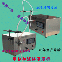 半自动液体灌装机 定量灌装机 液体定量灌装机 小型定量灌装机