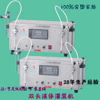 宝川供应液体灌装机 半自动小剂量液体灌装机 单双头液体灌装机