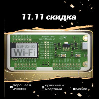 Flipper Zero Wi-Fi материнская плата