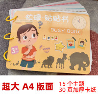 跨境热卖宝宝亲子启蒙认知安静贴贴书忙碌撕撕粘贴书 busy book