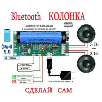 Bluetooth аудио колонка, Плата Bluetooth XH-A153 (3 Вт + 3 Вт) DC 5 в на чипе PAM8403