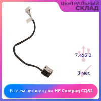 Разъем питания (гнездо зарядки) для ноутбука HP Compaq CQ62, G62 Series с кабелем