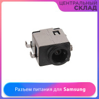 Разъем питания (гнездо зарядки) для ноутбука Samsung NP300E, NP300U, NP300V, NP301E, NP301U, NP305E, NP305U, NP305V, NP306U, NP3430E, NP3431E, NP350E, NP350U, NP350V, NP351E, NP351V, NP3530E, NP3540V, NP355E, NP355V, NT301V, NP300E