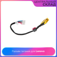 Разъем питания (гнездо зарядки) для ноутбука Lenovo G500s, G505s с кабелем, 14.5 см