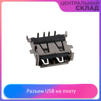 Разъем USB на плату