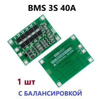 BMS 3S 40A плата защиты с балансировкой; контроллер заряда Li-ion батарей с балансировкой 12V