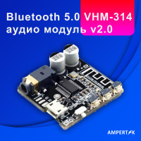 Bluetooth 5.0 аудио модуль Ampertok VHM-314 v2.0