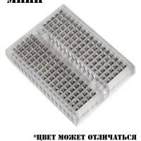 Беспаечная макетная плата (BreadBoard) 170 точек