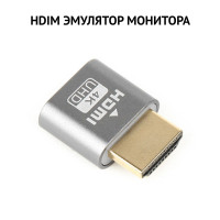 Эмулятор монитора, виртуальный дисплей HDMI серый металлик