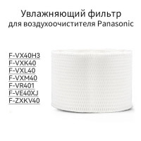 Увлажняющий фильтр соответствует F-ZXLE40Z для воздухоочистителя Panasonic F-VXL40R-S